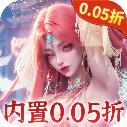 搜仙记0.05折天龙降世手游