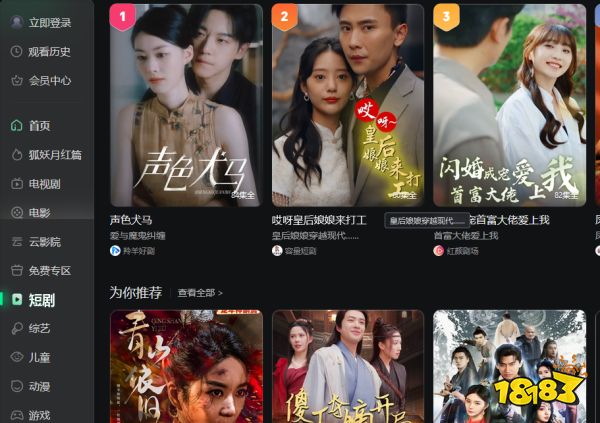 错位心动短剧在哪免费观看 错位心动短剧全集免费看软件推荐