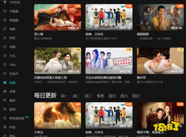 错位心动短剧在哪免费观看 错位心动短剧全集免费看软件推荐