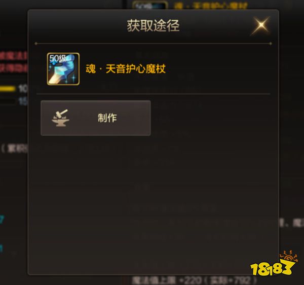 dnf手游魂天音護心魔杖怎么獲取 魂天音護心魔杖屬性與獲取詳解