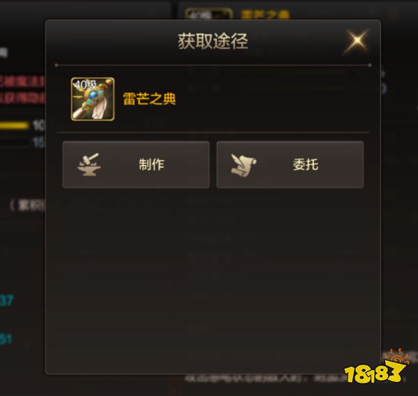 dnf手游雷芒之典怎么獲取 雷芒之典屬性與獲取詳解