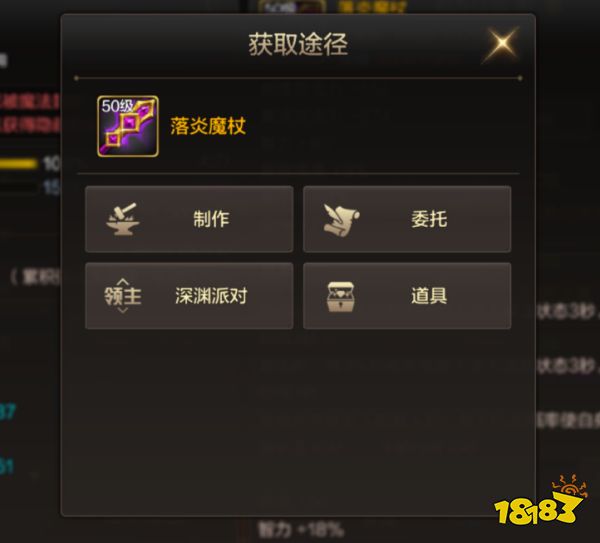 dnf手游落炎魔杖怎么獲取 落炎魔杖屬性與獲取詳解