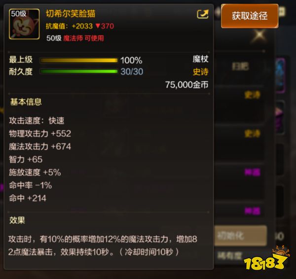 dnf手游切希爾笑臉貓怎么獲取 切希爾笑臉貓屬性與獲取詳解