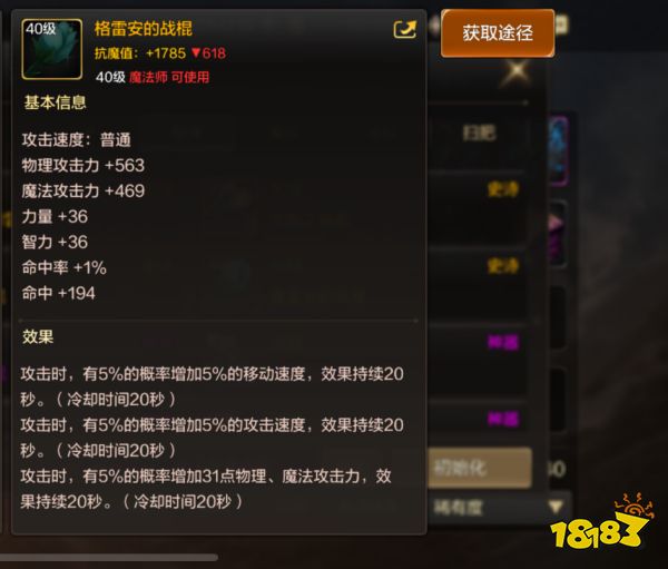 dnf手游格雷安的戰棍怎么獲取 格雷安的戰棍屬性與獲取詳解