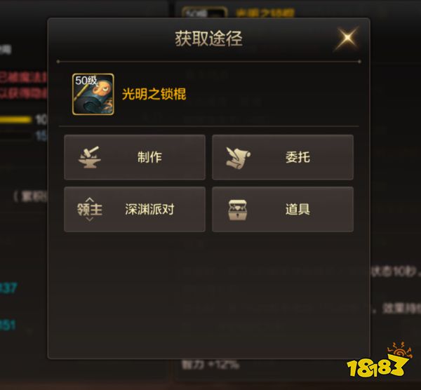 dnf手游光明之鎖棍怎么獲取 光明之鎖棍屬性與獲取詳解