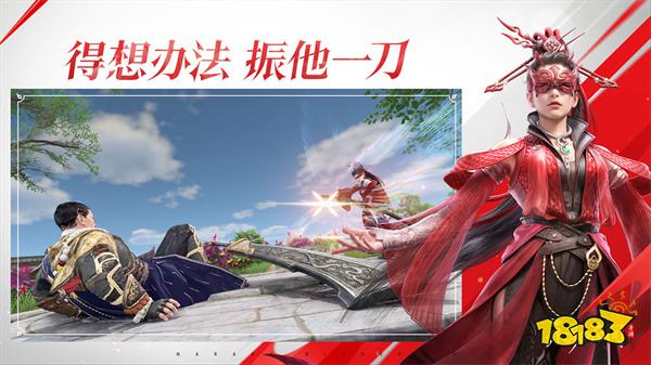 永劫无间手游官网最新版