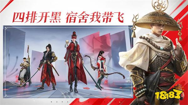 永劫无间手游安卓版v1.0最新版