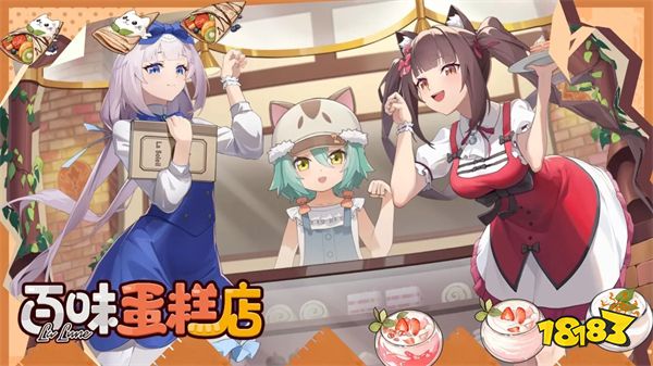 《貓之城》×《Nekopara》「百味蛋糕店」聯(lián)動(dòng)開(kāi)啟