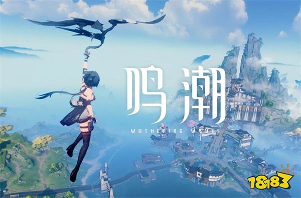 鸣潮手机发烫怎么办 手机发烫内存不够解决方法