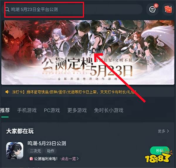 鸣潮手机发烫怎么办 手机发烫内存不够解决方法