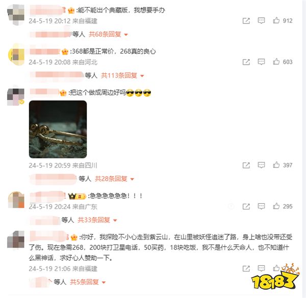 游戲新視界：黑悟空神話全球矚目誓要為國產(chǎn)游戲爭光!高開低走的鳴潮妄想打敗原神?