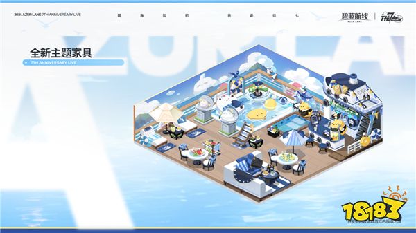 《碧蓝航线》七周年庆典：碧海如初，共赴佳七！