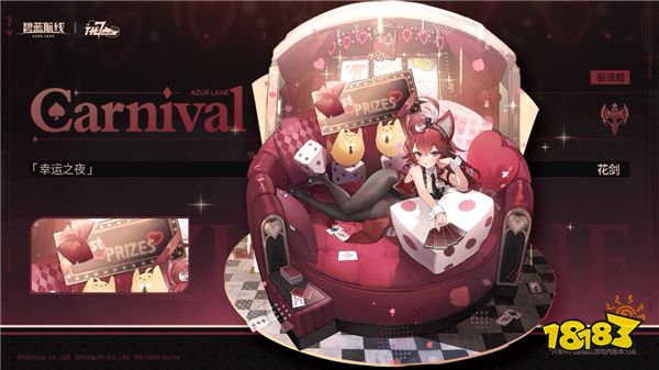 《碧蓝航线》七周年庆典：碧海如初，共赴佳七！