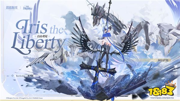 《碧蓝航线》七周年庆典：碧海如初，共赴佳七！