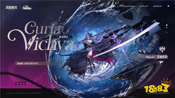 《碧蓝航线》七周年庆典：碧海如初，共赴佳七！