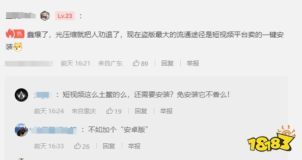 玩家毒舌周刊|真假美猴王？網友花式應對盜版《黑神話》，笑翻了！