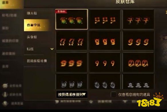 dnf手游伤害字体如何更换 伤害字体更换方法介绍