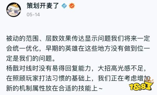 王者荣耀迎来变异时代？五位英雄要变异重做！