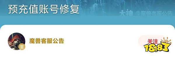 暴雪国服开服没几天了吗?国服战网开放充值渠道了!