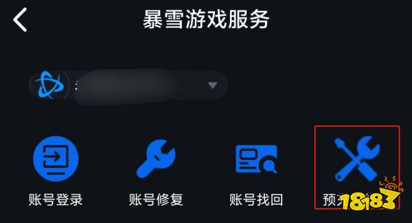 暴雪国服开服没几天了吗?国服战网开放充值渠道了!