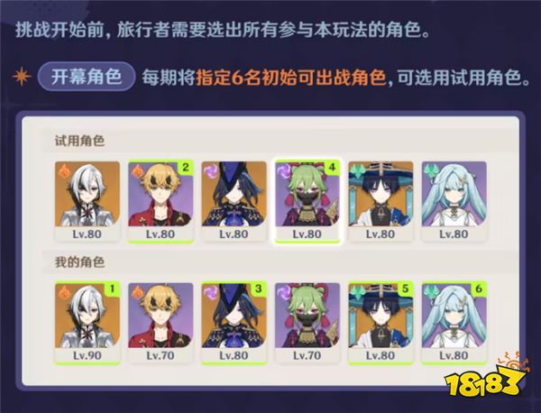 原神4.7版本深渊模式改版!白嫖满级角色的机会来了!