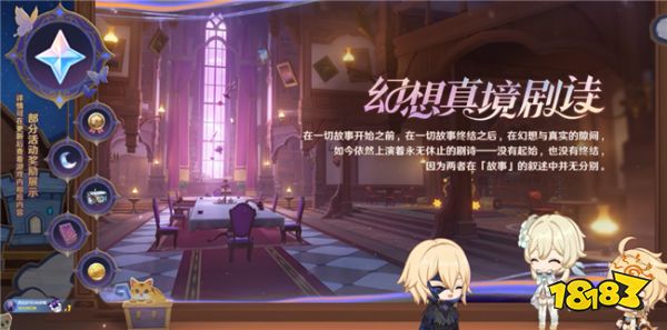 原神4.7版本深渊模式改版!白嫖满级角色的机会来了!