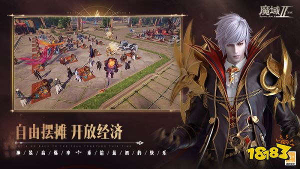 魔域手游官网新服v2.4