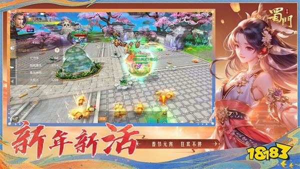 蜀門手游官方版v2.54