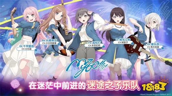 夢想?yún)f(xié)奏曲少女樂團派對最新版
