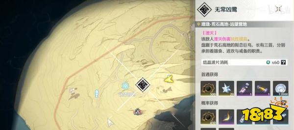 鳴潮會(huì)飛的聲骸在哪里獲取 無(wú)常兇鷺聲骸獲取攻略