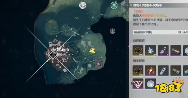 鳴潮手游摩托車聲骸怎么獲取 摩托車獲取途徑大全