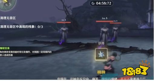 鳴潮奔策候殘星任務怎么完成 奔策候殘星流程攻略