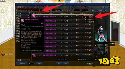 dnf收集箱宝珠拍卖行怎么搜