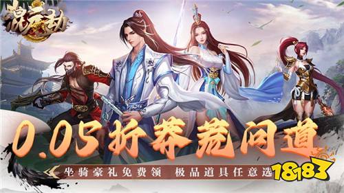 [5.27]每日0.1折變態手游推：我是修煉時長兩年半的坤坤，偶然的機會我來到了西游世界！
