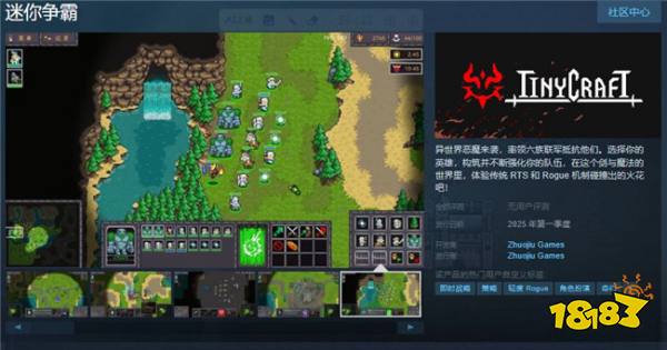 率军与恶魔交锋！肉鸽PRG游戏《迷你争霸》上架Steam 预计2025年发售