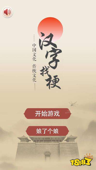 只有文字的游戏下载推荐 好玩的文字游戏有哪些2024