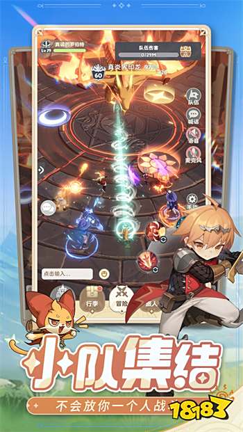 出发吧麦芬官方版v1.0.8安卓版