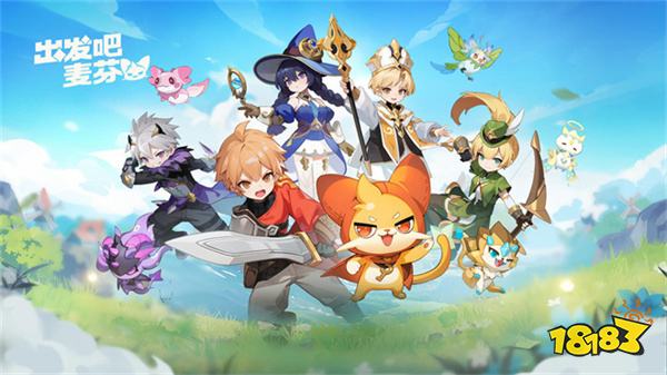 出发吧麦芬官方版v1.0.8安卓版