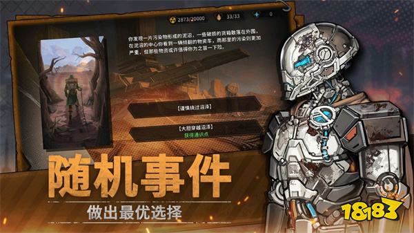 火种协定官网版v1.0