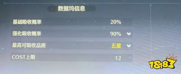 鳴潮數(shù)據(jù)塢不到15級需要融合嗎 數(shù)據(jù)塢15級融合建議