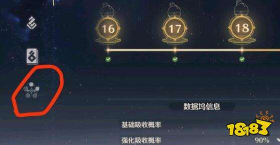 鳴潮數據塢怎么快速升到19級 數據塢19級升級技巧