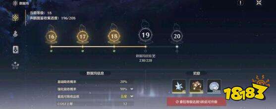 鳴潮數據塢怎么快速升到19級 數據塢19級升級技巧