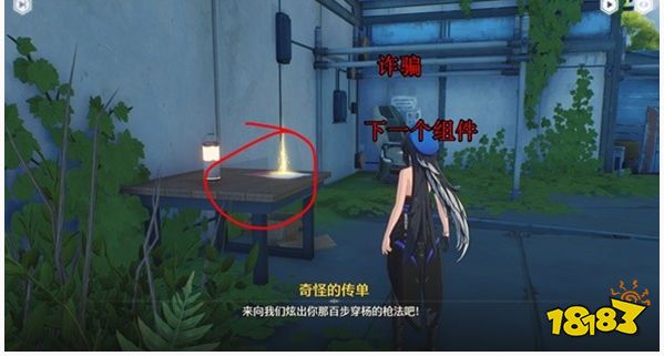 鳴潮夜無人應答任務怎么過 夜無人應答流程攻略