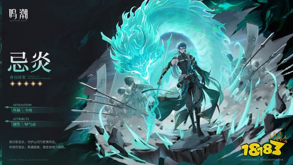 鳴潮淵武最強(qiáng)陣容搭配 淵武怎么配隊