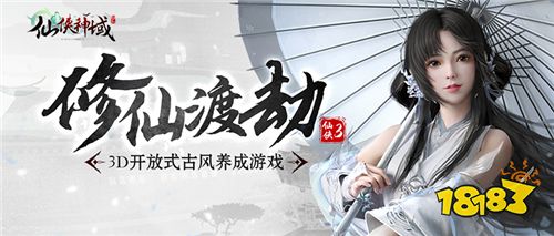 3D唯美仙俠手游最近巨作！來感受真實(shí)修仙世界冒險(xiǎn)之旅！