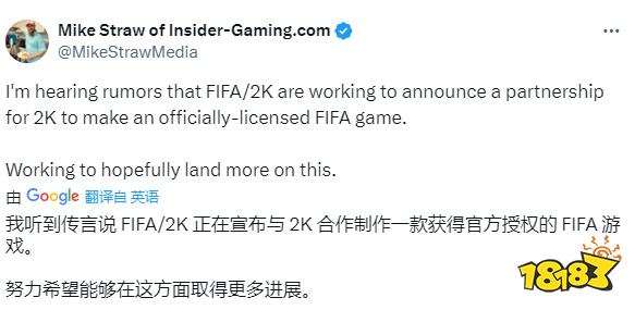 非EA出品？爆料稱新的游戲FIFA游戲即將問世，這是問世要鬧哪樣？！