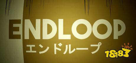 无限循环的噩梦？恐怖探索《ENDLOOP》登陆Steam，你敢挑战吗？