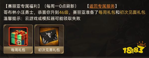 dnf手游隱藏禮包怎么領 隱藏禮包領取方式