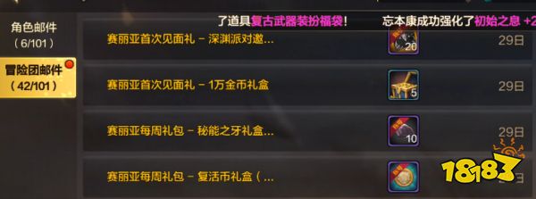 dnf手游隐藏礼包怎么领 隐藏礼包领取方式