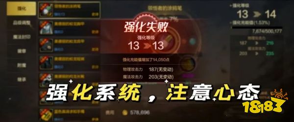 dnf手游裝備強(qiáng)化怎么玩 裝備強(qiáng)化玩法介紹